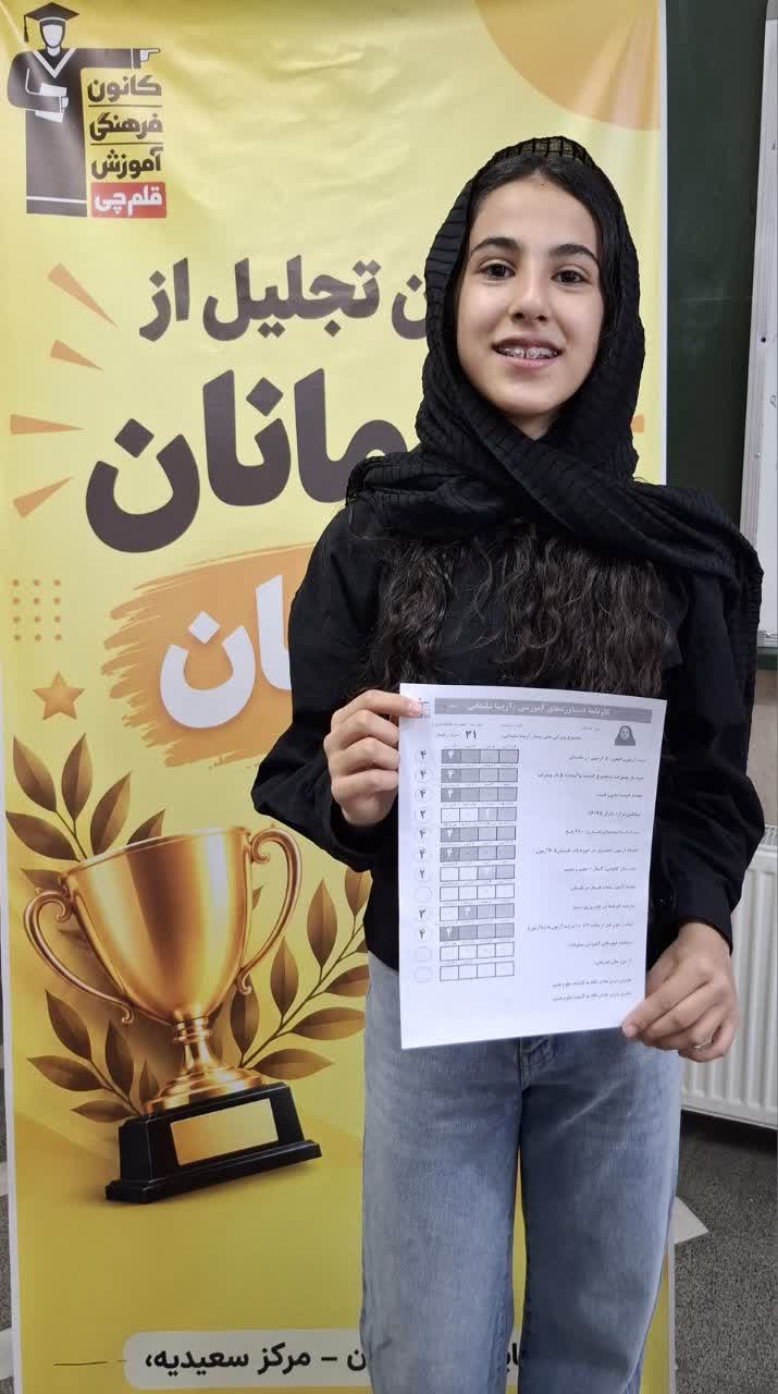 گفت و گو با آریسا سلیمانی دانش آموز برتر تابستان پایه هشتم