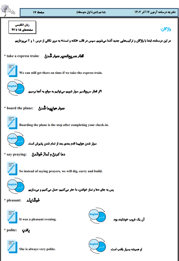 review1- زبان نهم - درسنامه - مانی عباسی