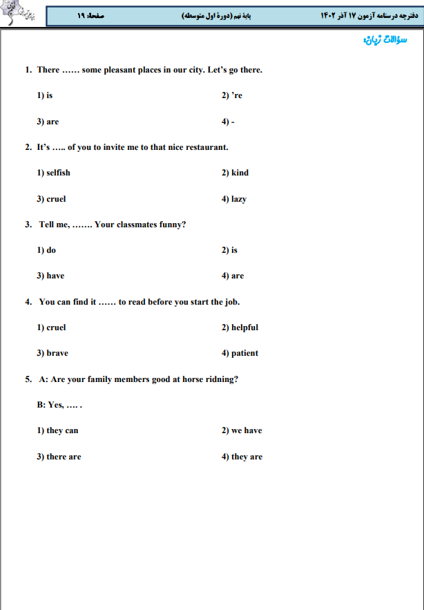 review1- زبان نهم - آزمونک - مانی عباسی