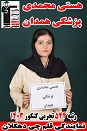 گفت و گو با هستی محمدی رتبه‌ی برتر کنکور تجربی  1403 از دهگلان