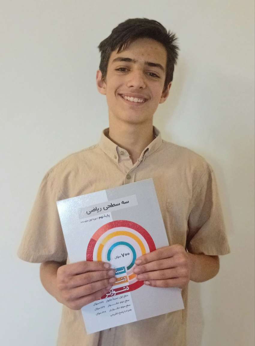 مصاحبه با دانش آموز برتر نهم پارسا متین فر