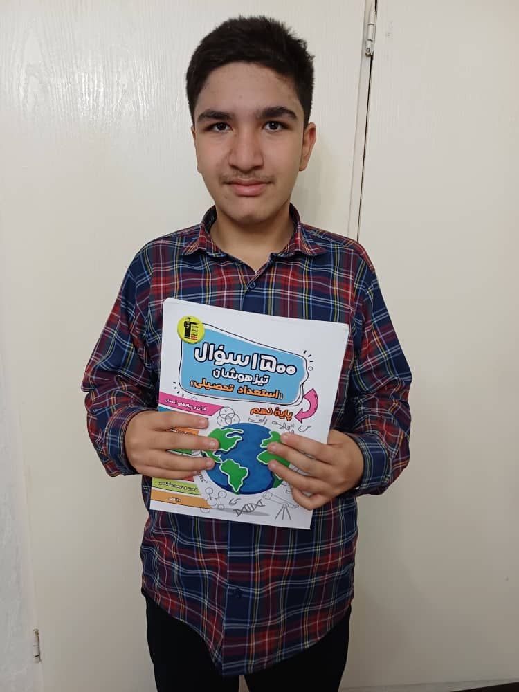 مصاحبه با قهرمان پیشرفت امیرمحمد محمدزاده