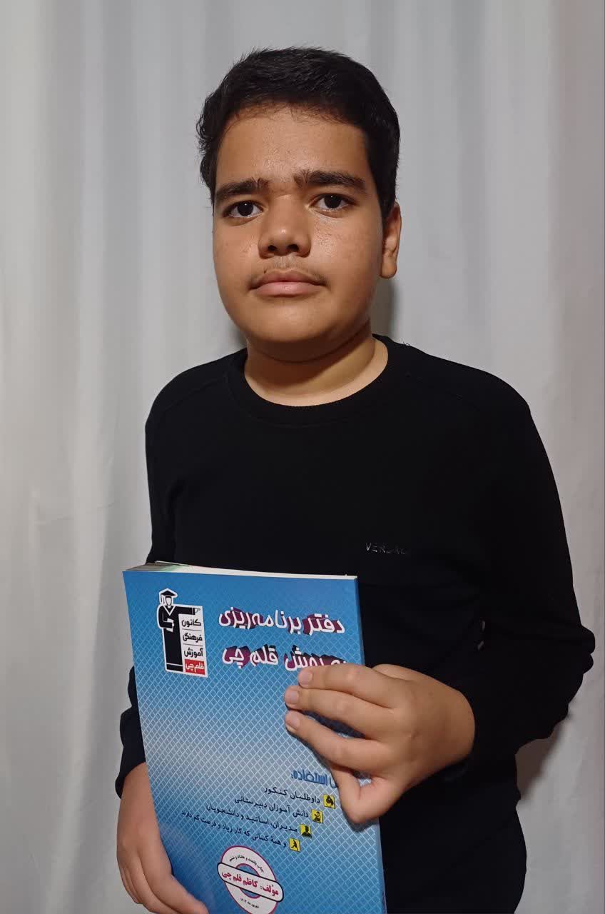 مصاحبه با قهرمان پیوستگی هشتم، ماهان کلهری