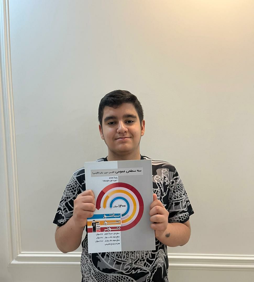 گفتگو با قهرمان پیوستگی هفتم، صدرا نمکی