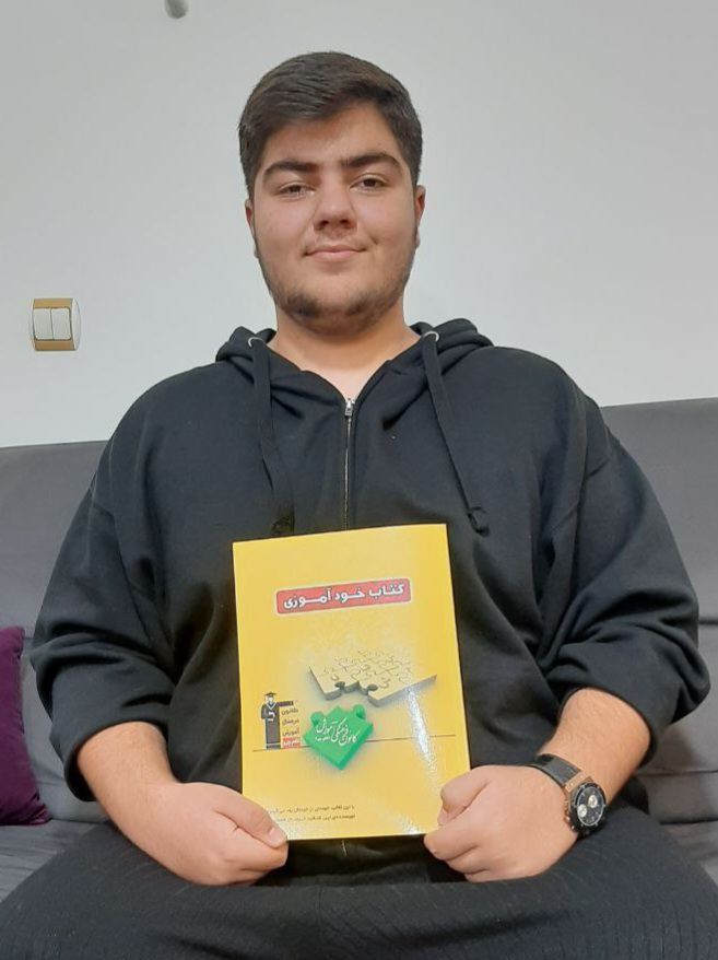 گفت و گو با امیرحسین قبادی قهرمان پیوستگی نهم