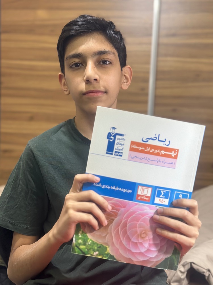 سخنی با ایلیا نیک منش قهرمان پیشرفت پایه نهم