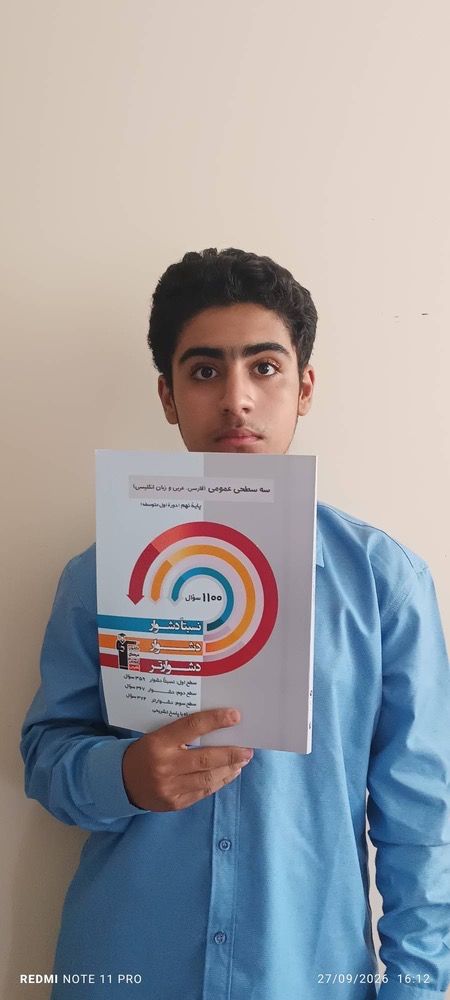 مصاحبه با دانش آموز آرین فیض آبادی