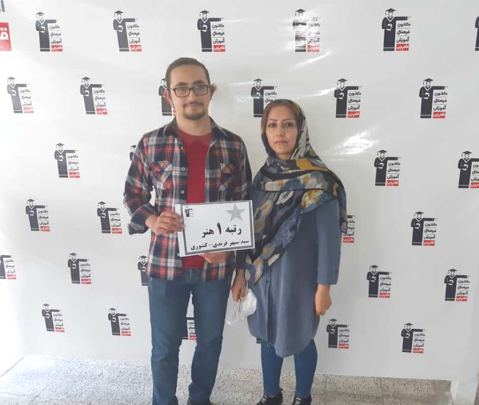 گفت و گو با سپهر فرندی - رتبه 1 کشوری هنر - کنکور هنر 1400