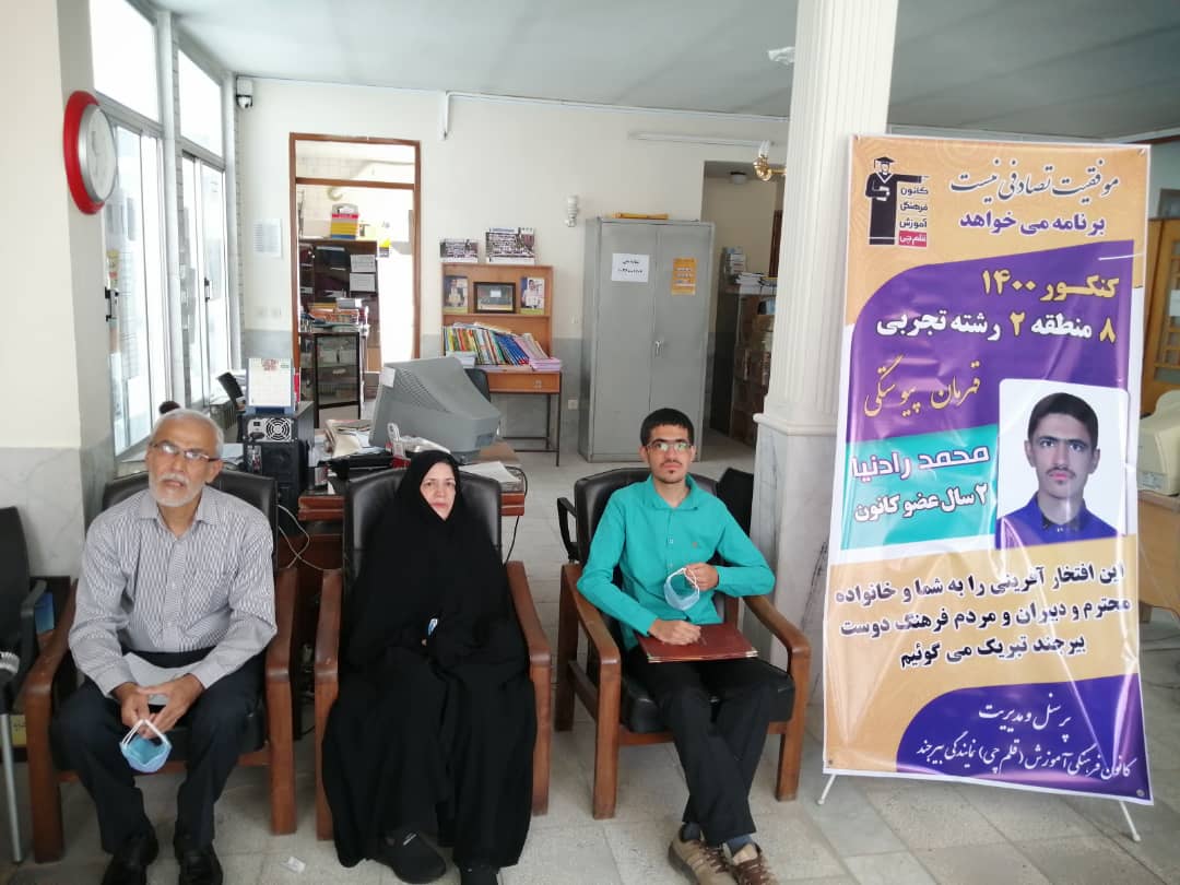 گفتگو با محمد رادنیا - رتبه‌ی 8 منطقه 2 - کنکور تجربی 1400