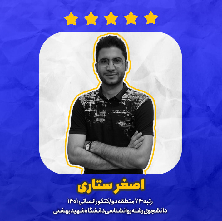 عوامل موثر در ایجاد (تمرکز) در هنگام مطالعه - اصغر ستاری