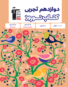 آخرین مهلت ثبت سفارش کتاب نوروز در کانون بوک