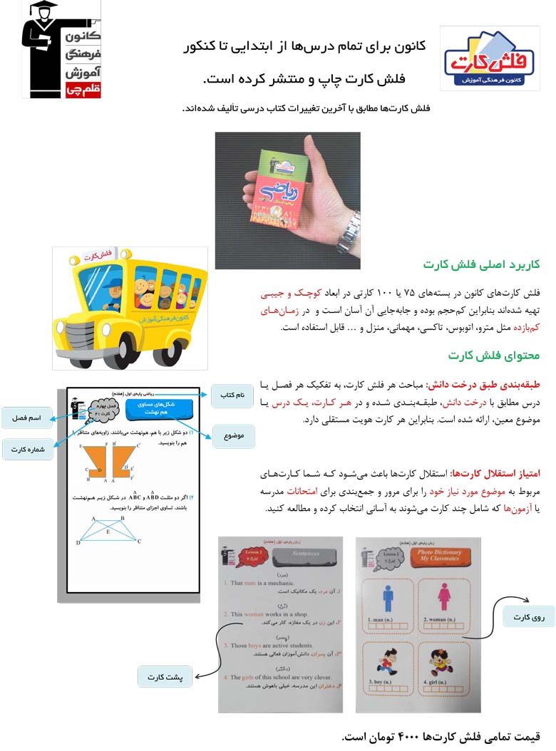 کانون فرهنگی آموزش قلم چی
