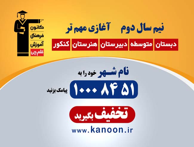 کانون فرهنگی آموزش قلم چی