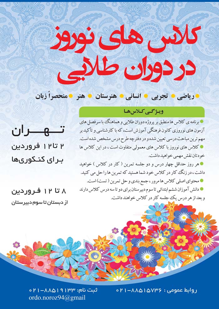 کانون فرهنگی آموزش قلم چی