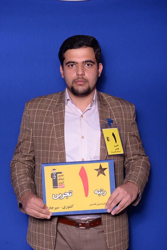 امیرحسین قاسمی نژاد