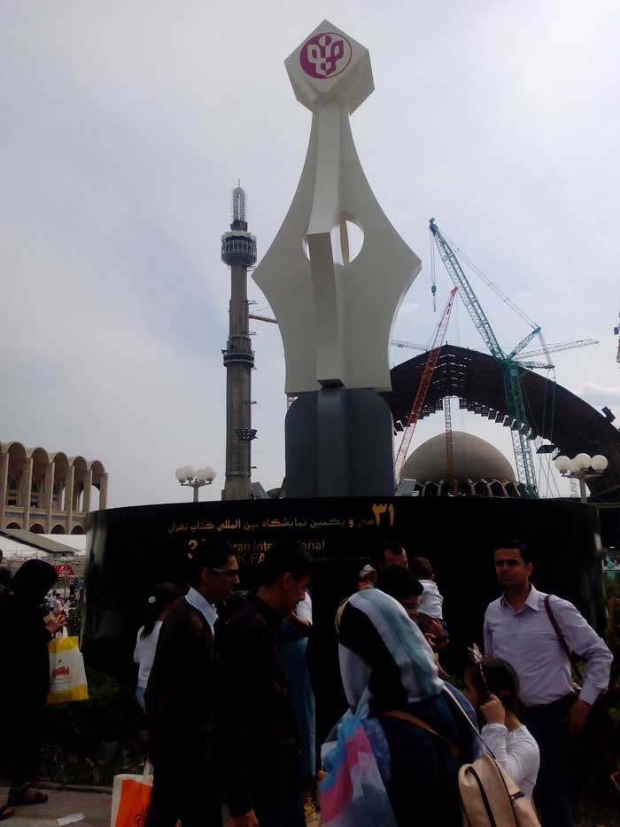 نمایشگاه بین المللی کتاب تهران