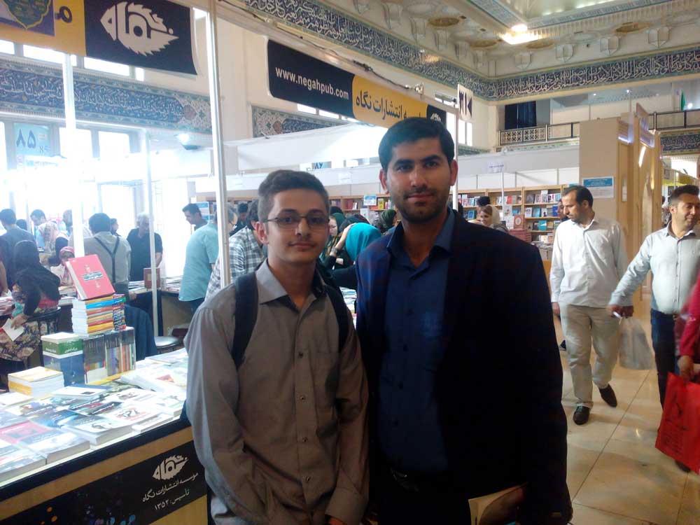 نمایشگاه بین‌المللی کتاب تهران