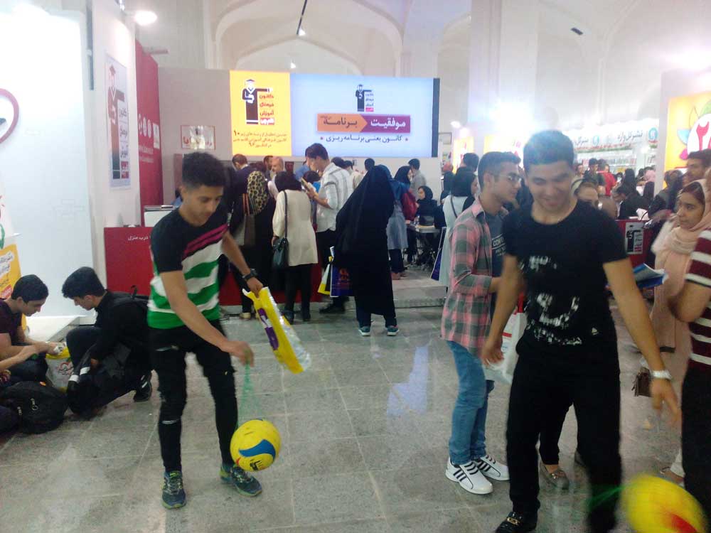 نمایشگاه بین‌المللی کتاب تهران