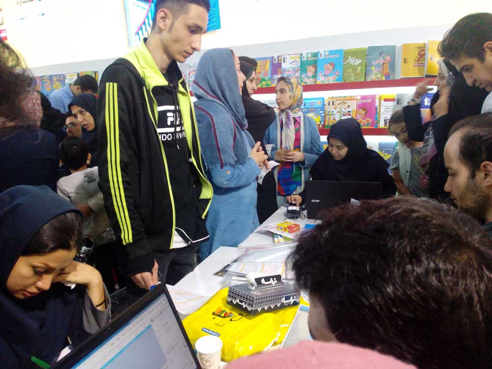 نمایشگاه بین‌المللی کتاب تهران