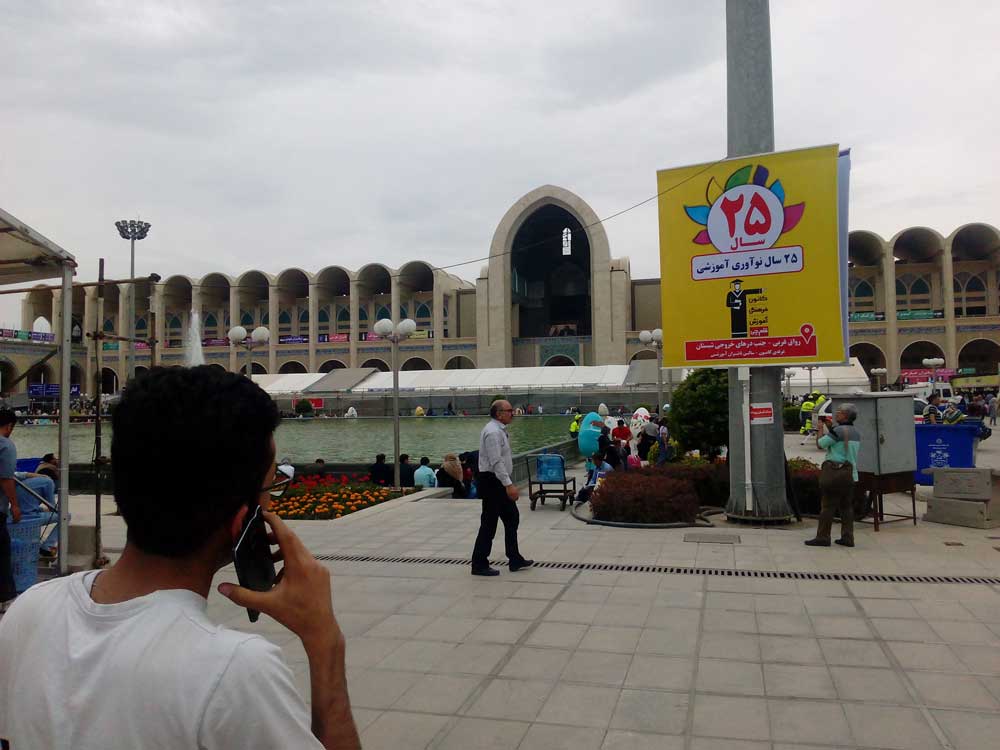 نمایشگاه بین‌المللی کتاب تهران