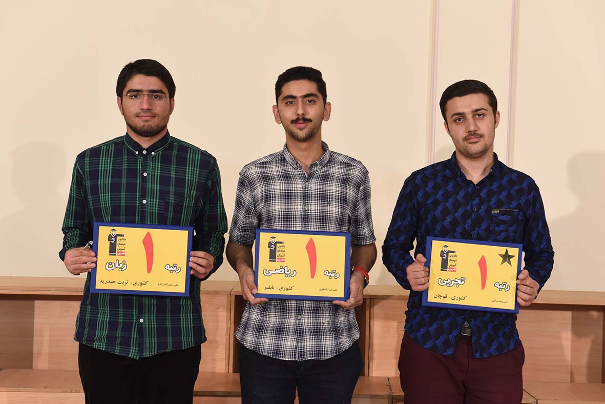 علیرضا شاطری، رتبه 1 ریاضی کشور سال 97