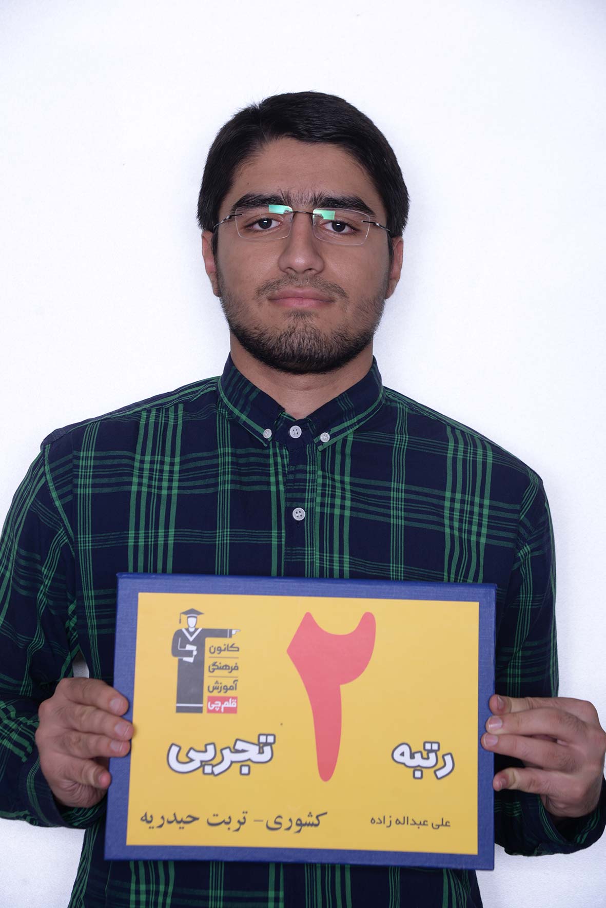 علی عبدالهزاده، رتبه 1 زبان کشور و 2 تجربی کشورسال 97 علی عبدالهزاده، رتبه 1 زبان کشور و 2 تجربی کشورسال 97