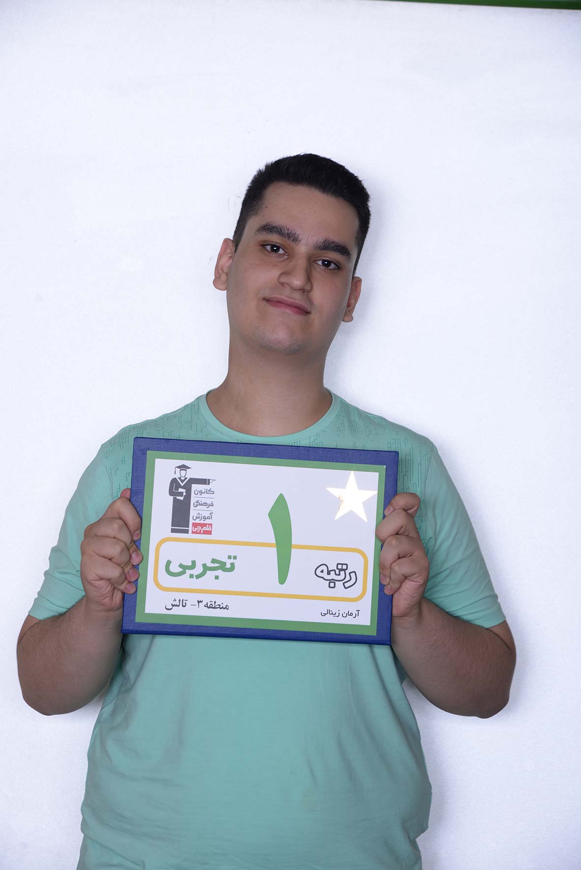 گفتوگوی کاظم قلمچی با امیرحسین زارع، رتبهی 7 تجربی کشور سال 97 گفتوگوی کاظم قلمچی با امیرحسین زارع، رتبهی 7 تجربی کشور سال 97