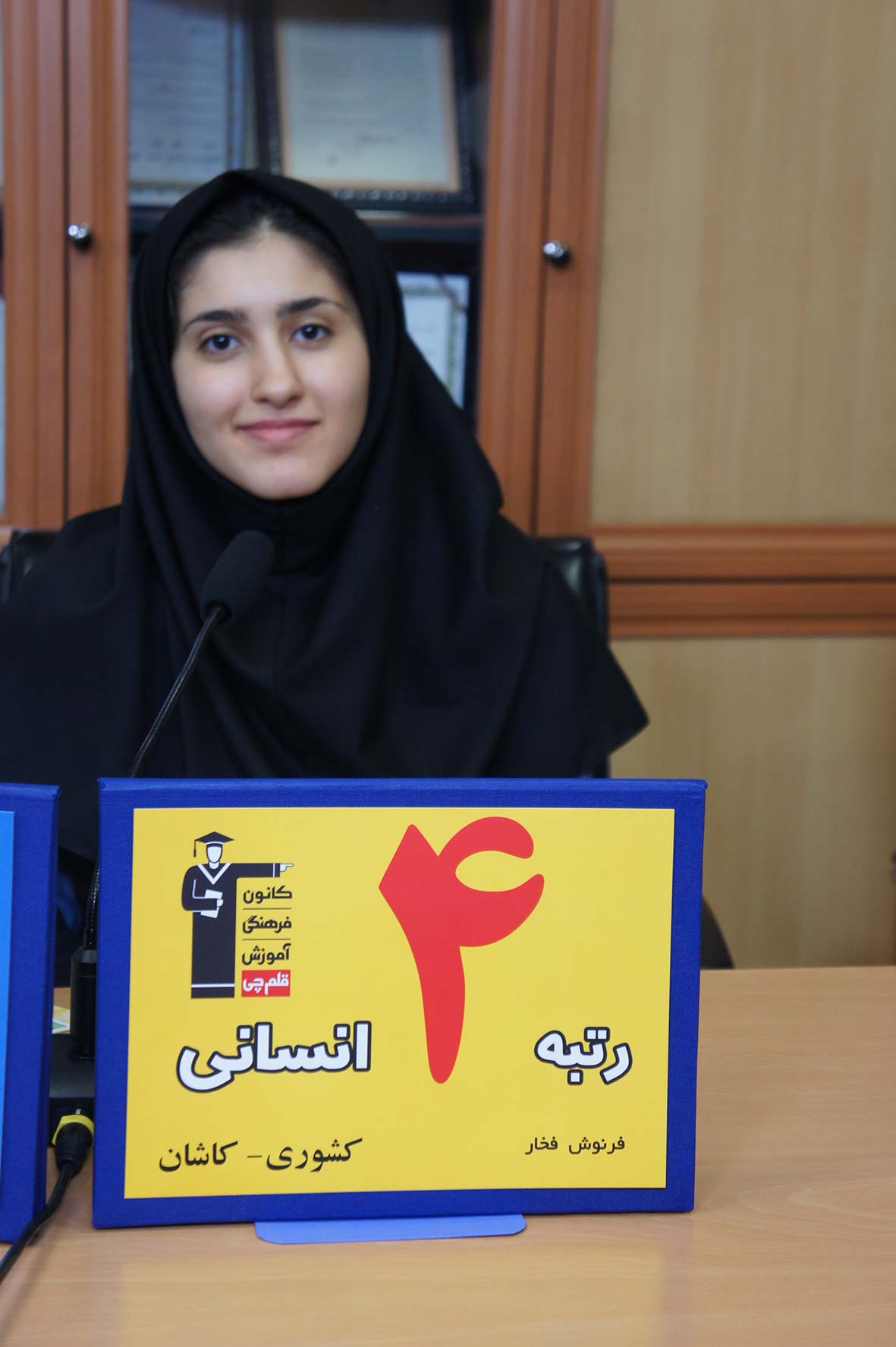 فرنوش فخار، رتبه‌ی 4 انسانی کشور