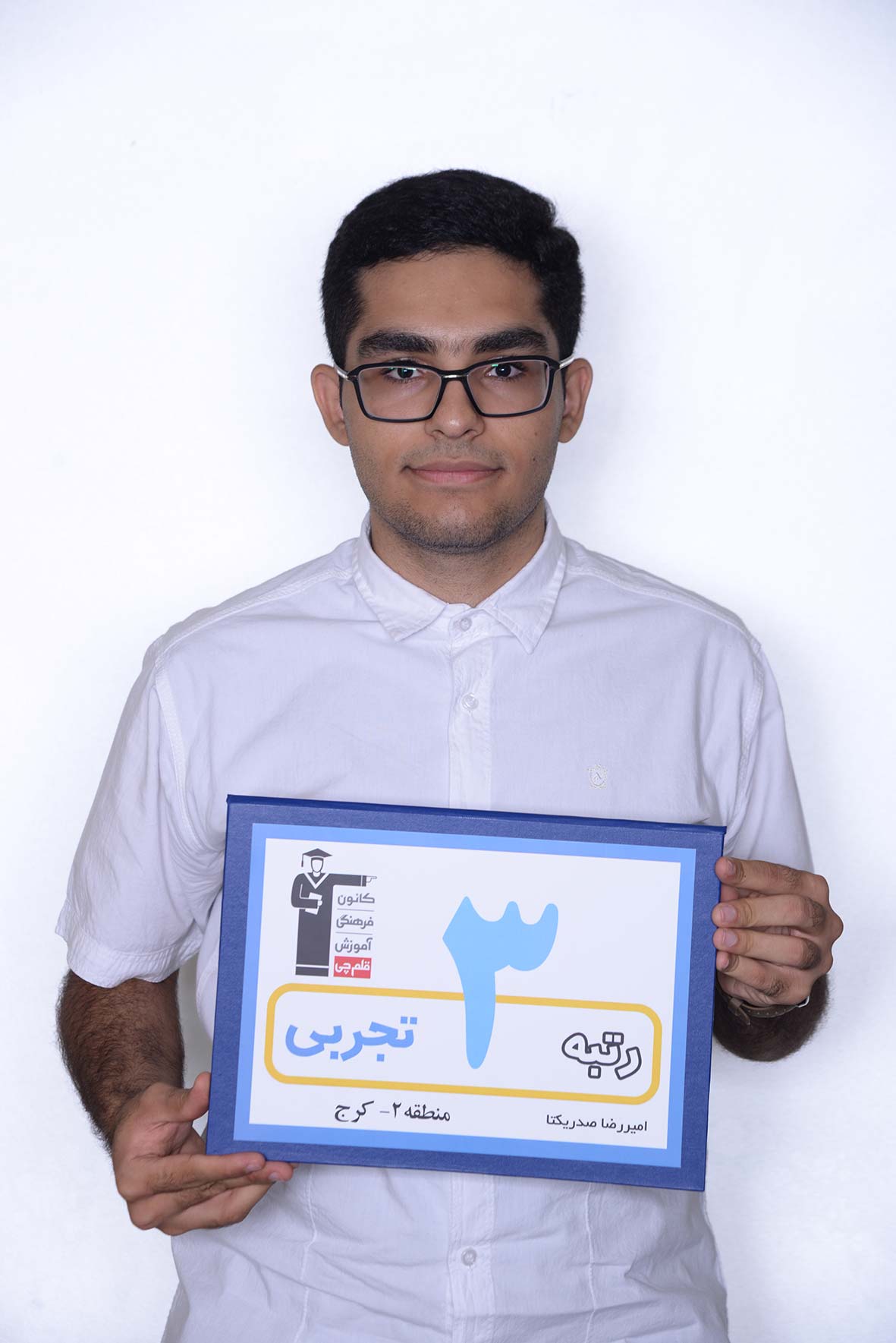 امیررضا صدر یکتا، رتبه‌ی 4 تجربی کشور