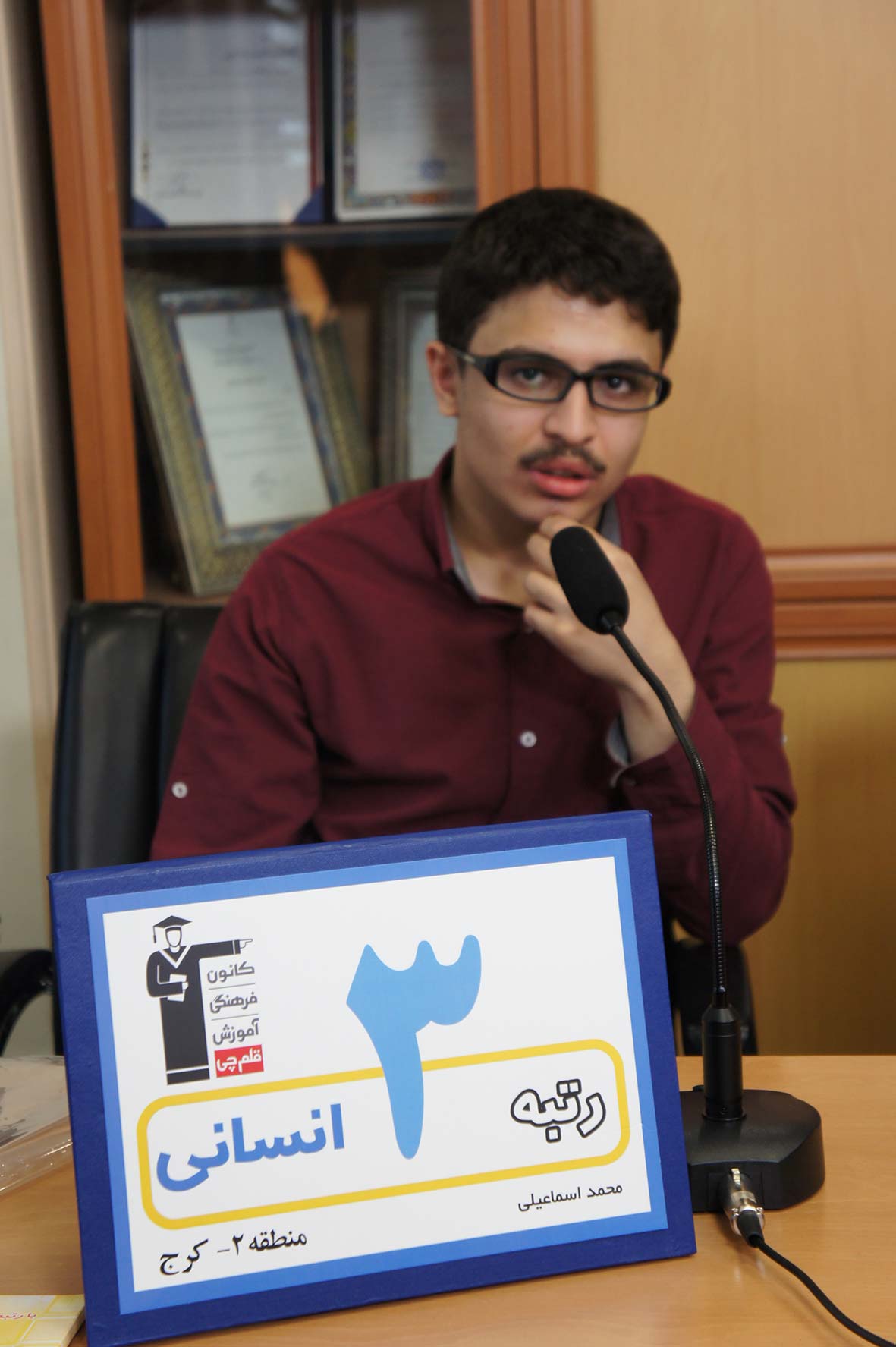 رتبه‌ی 3 انسانی منطقه‌2