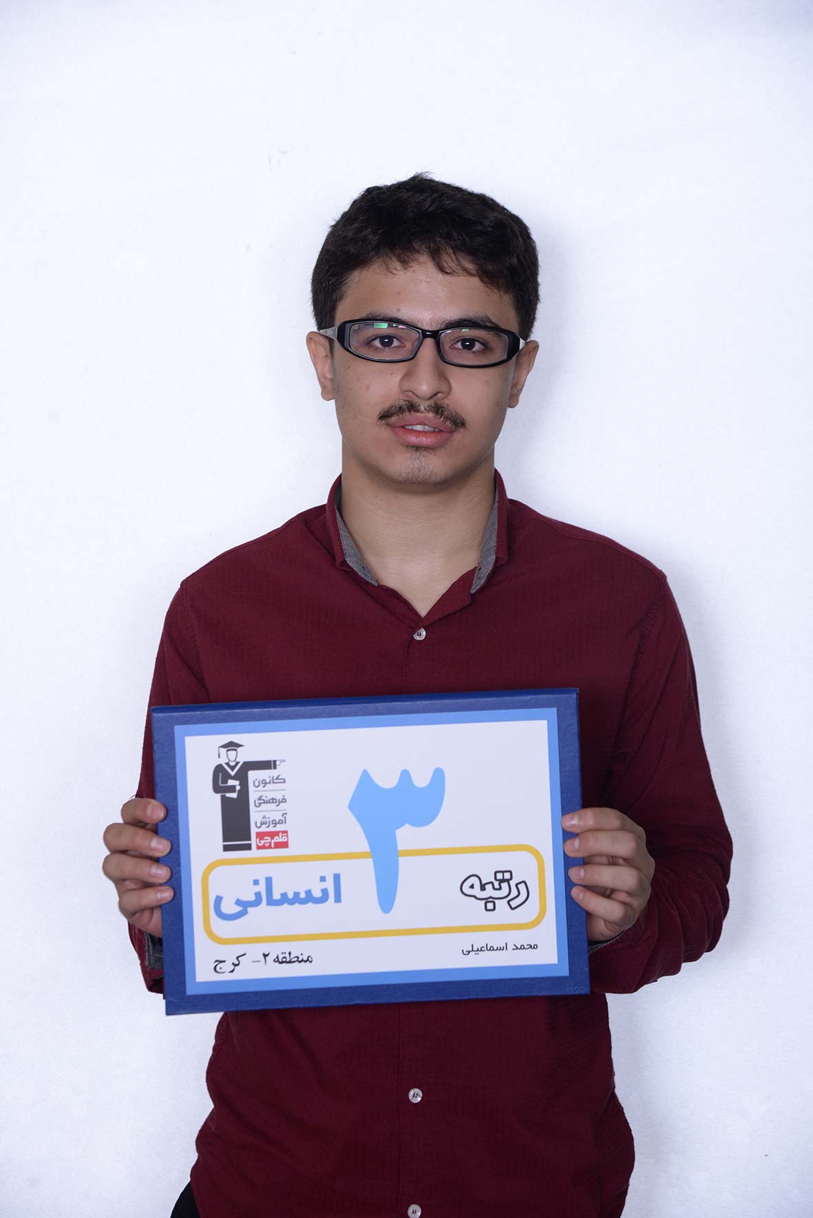 رتبه‌ی 3 انسانی منطقه‌2