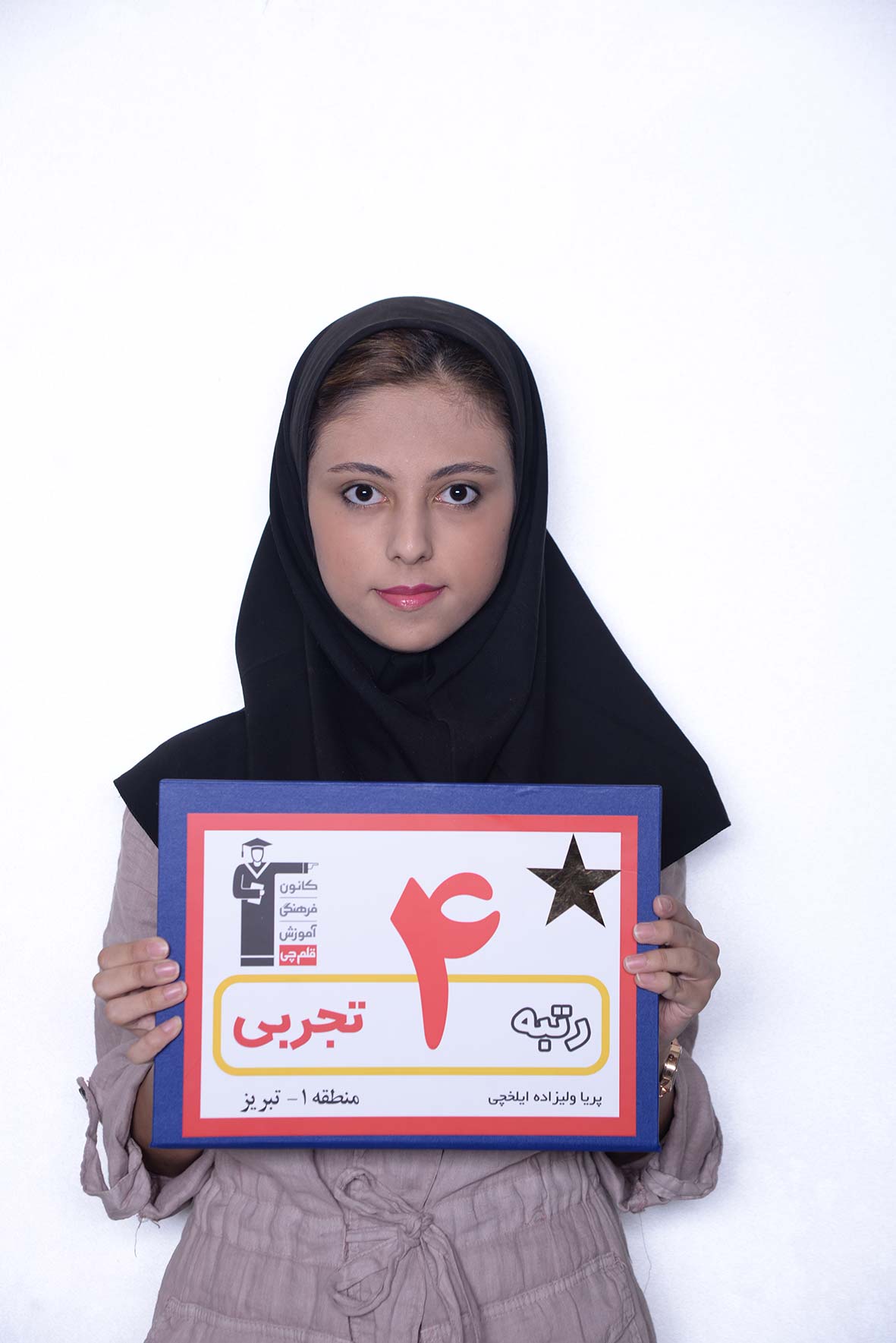 پریا ولیزاده ، رتبه‌ی 10 تجربی کشور