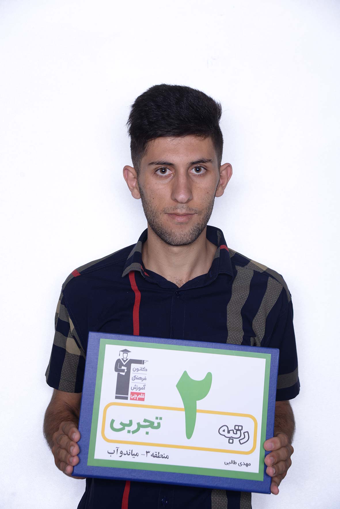 مهدی طالبی، رتبه‌ی 2 تجربی منطقه‌ی 3