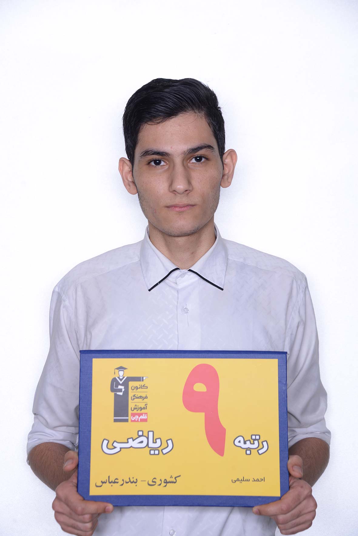 احمد سلیمی، رتبه‌ی 9 ریاضی کشور