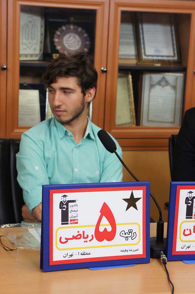 امیررضا وظیفه، رتبه‌ی 5 ریاضی منطقه‌ی1