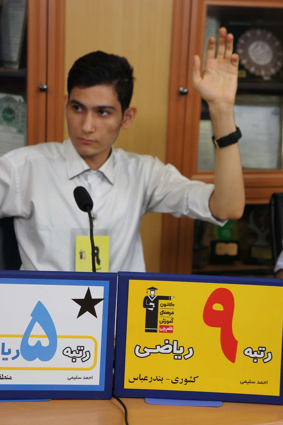 احمد سلیمی، رتبه‌ی 9 ریاضی کشور