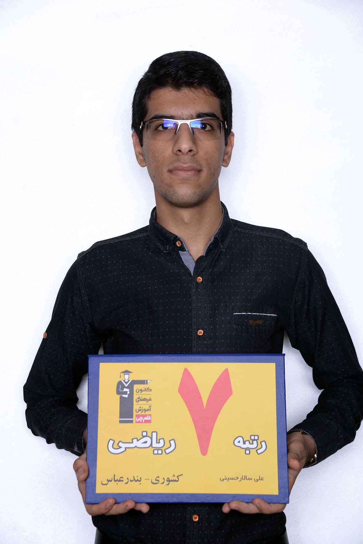 علی سالارحسینی، رتبه‌ی 7 ریاضی کشور