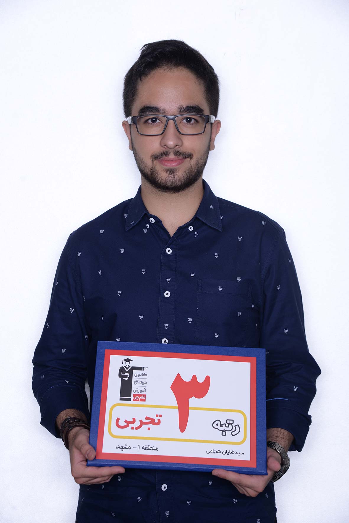 سیدشایان شجاعی، رتبهی 8 تجربی کشور سیدشایان شجاعی، رتبهی 8 تجربی کشور