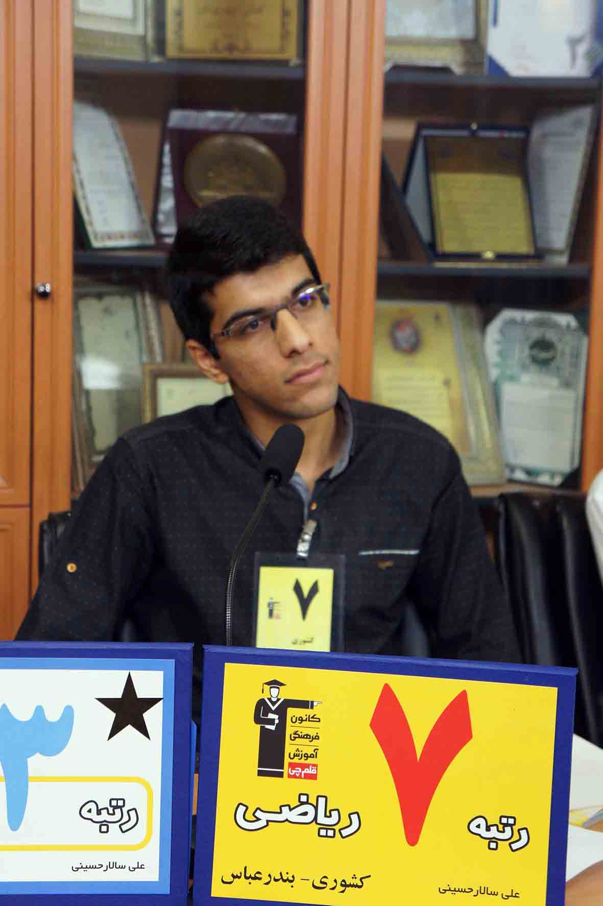 علی سالارحسینی، رتبه‌ی 7 ریاضی کشور