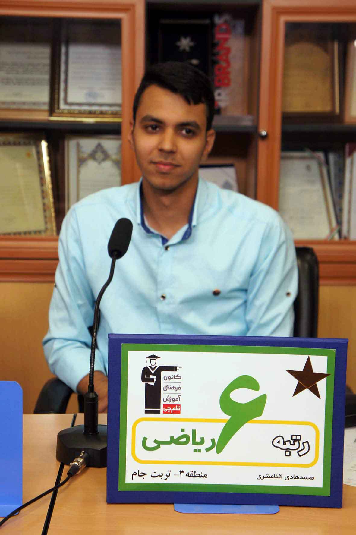 محمدهادی اثناعشری، رتبه 6 ریاضی منطقه3