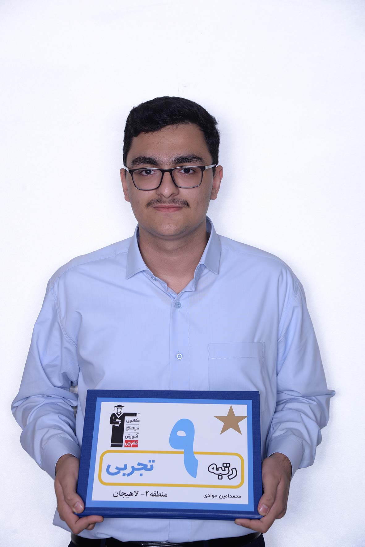 محمدامین جوادی، رتبهی 9 تجربی منطقه 2 محمدامین جوادی، رتبهی 9 تجربی منطقه 2