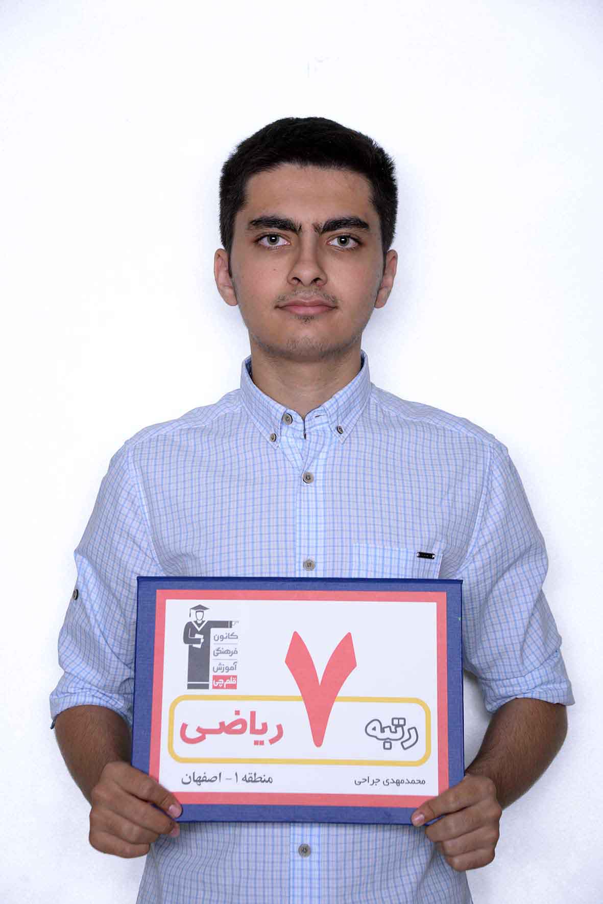 محمدمهدی جراحی، رتبه‌ی 7 ریاضی منطقه 1