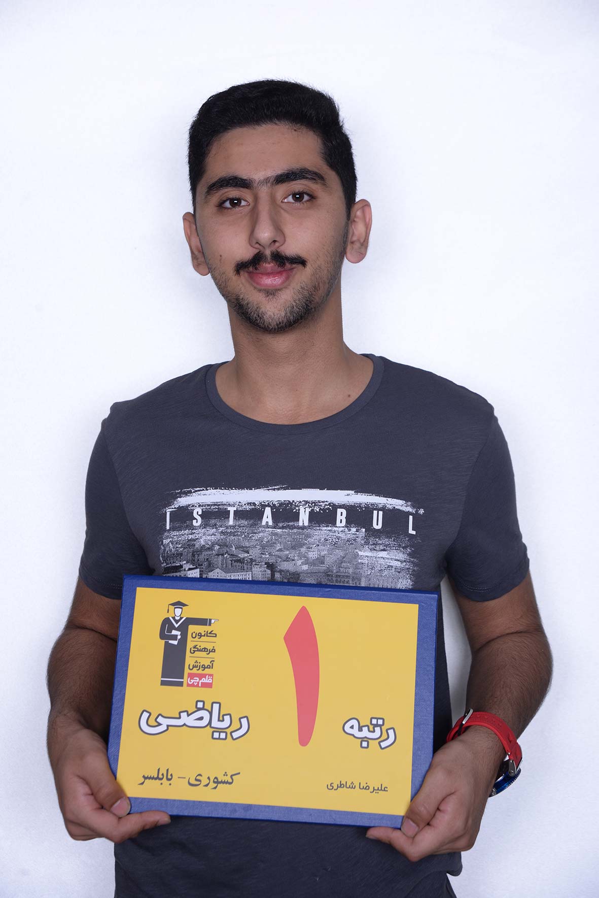 علیرضا شاطری، رتبه‌ی 1 ریاضی کشور