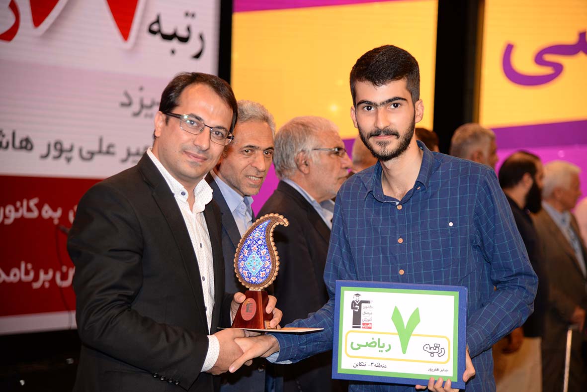 صابر ظفرپور، رتبه‌ی 7 ریاضی منطقه‌ی 3