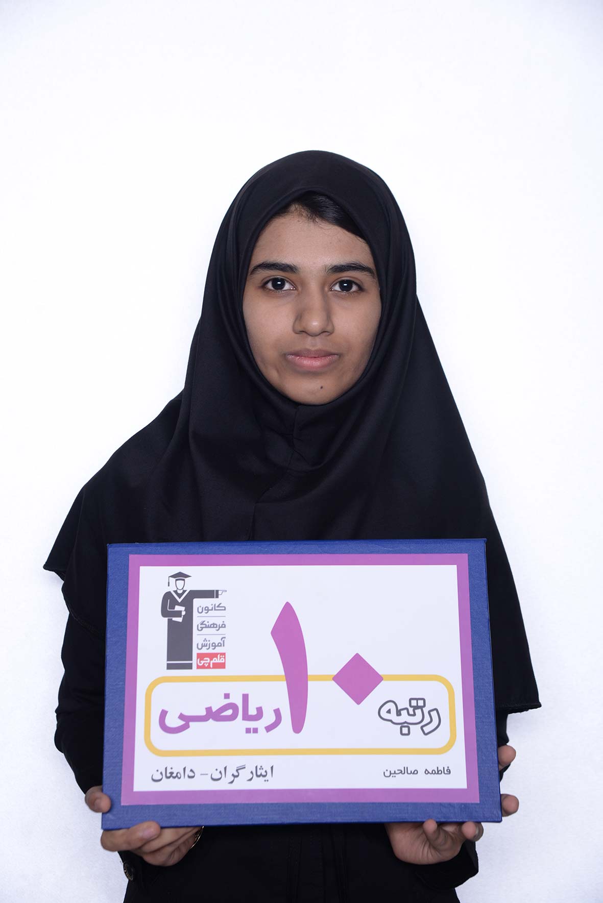 فاطمه صالحین، رتبه‌ی 10 ریاضی ایثارگران