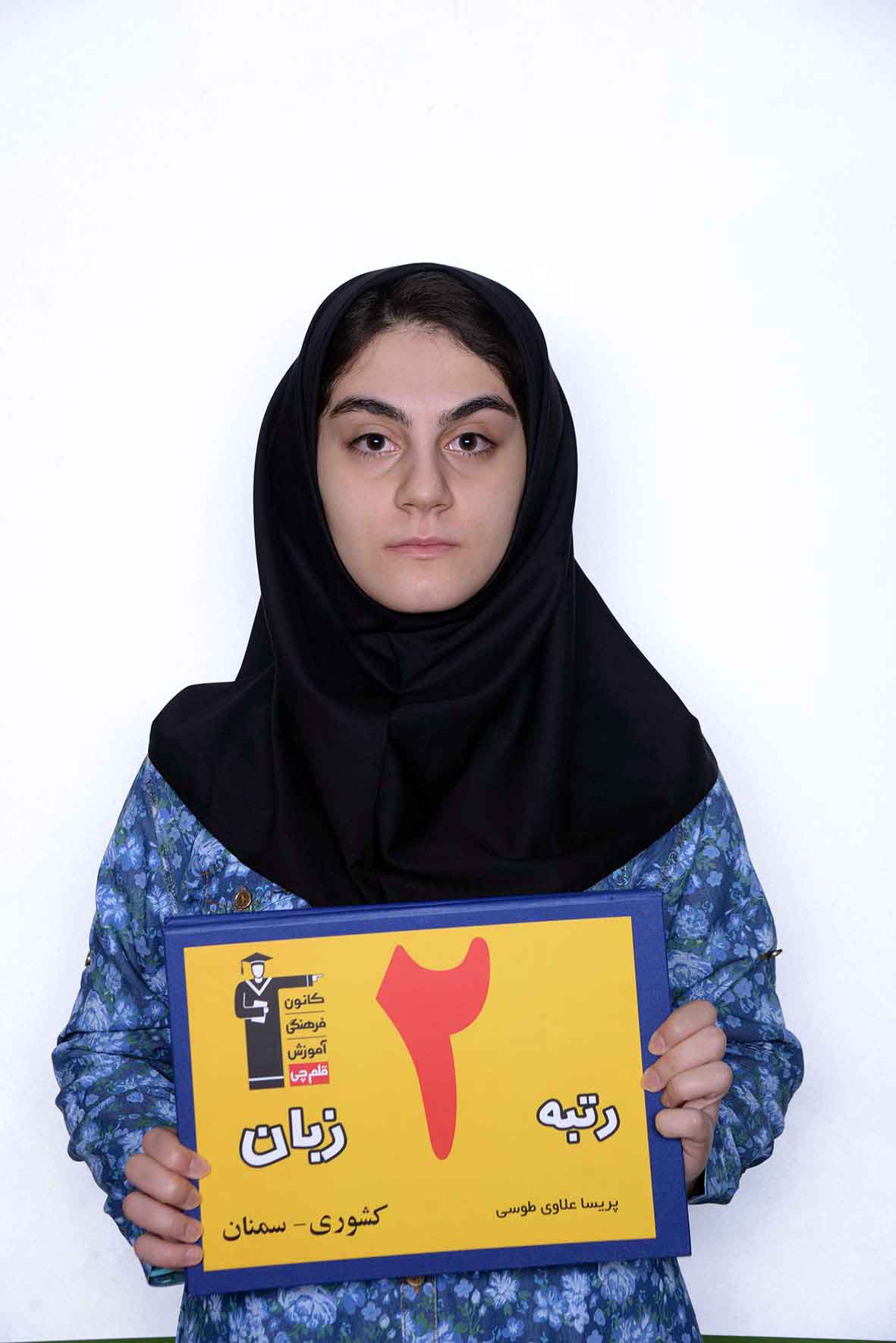 پریسا علاوی طوسی، رتبه‌ی 2 زبان کشور