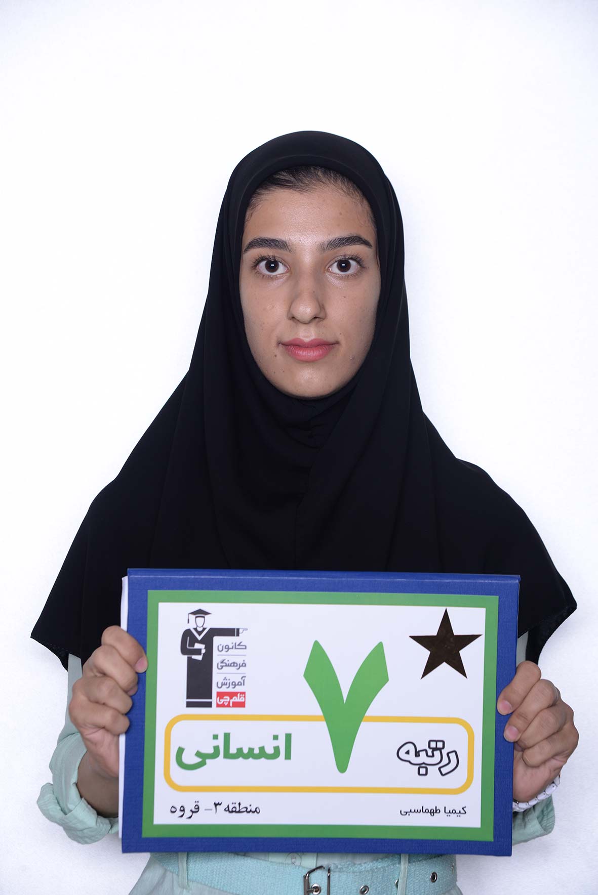 کیمیا طهماسبی، رتبه‌ی 7 انسانی منطقه‌ی 3 