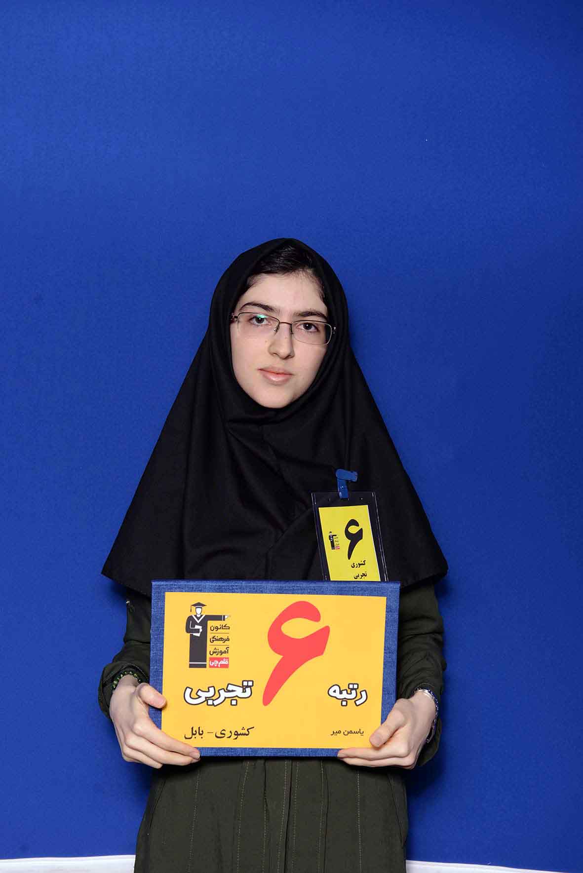 محمدمحمد عزيزي رتبه‌ي 5 تجربي منطقه‌ي 2 از اردبيل، دانشجوی ‌محمد عزیزی، رتبه‌ی 5 تجربی منطقه‌ی 2 از اردبیل، دانشجوی پزشکي دانشگاه علوم پزشکي تهران