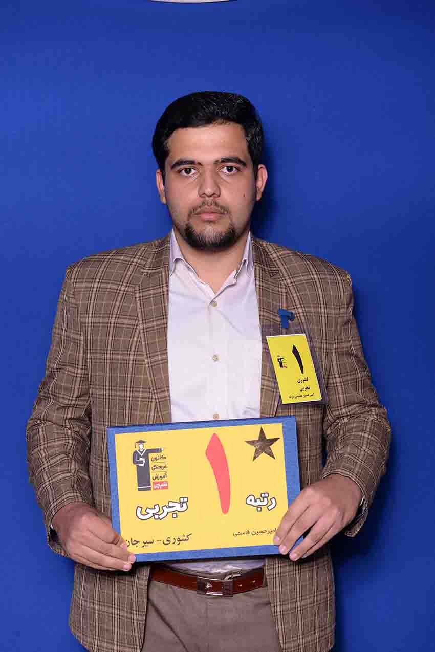 محمدمحمد عزيزي رتبه‌ي 5 تجربي منطقه‌ي 2 از اردبيل، دانشجوی ‌محمد عزیزی، رتبه‌ی 5 تجربی منطقه‌ی 2 از اردبیل، دانشجوی پزشکي دانشگاه علوم پزشکي تهران