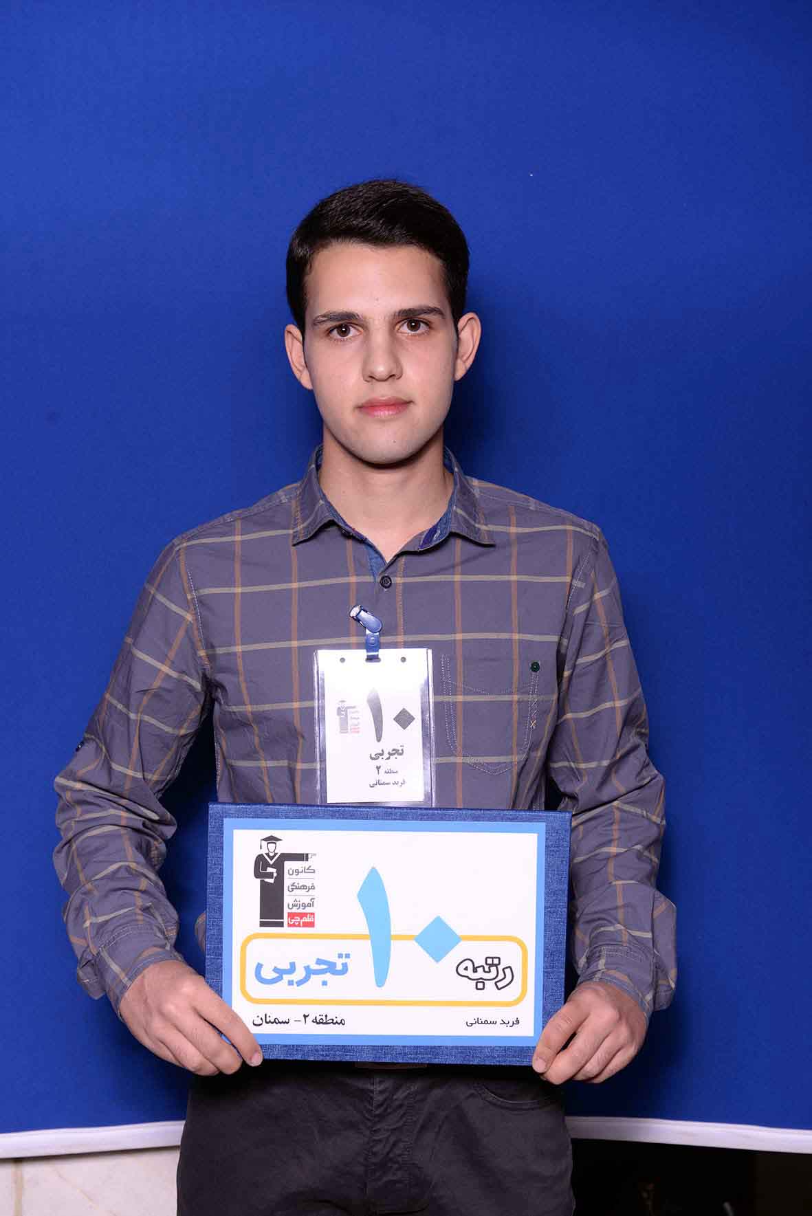 فربد سمنانی، رتبه‌ی 10 تجربی منطقه‌ی 2 از سمنان